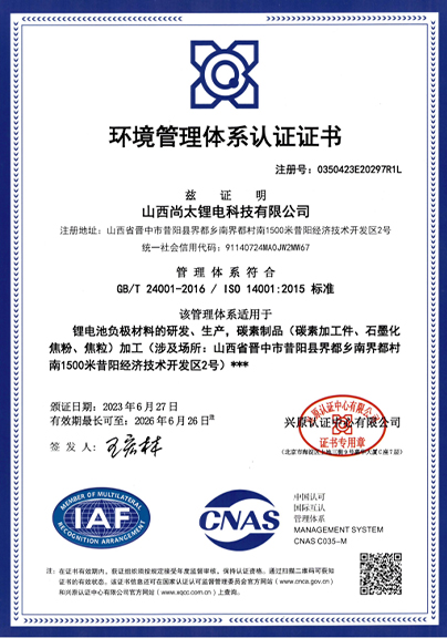 山西3377体育-环境管理体系.jpg